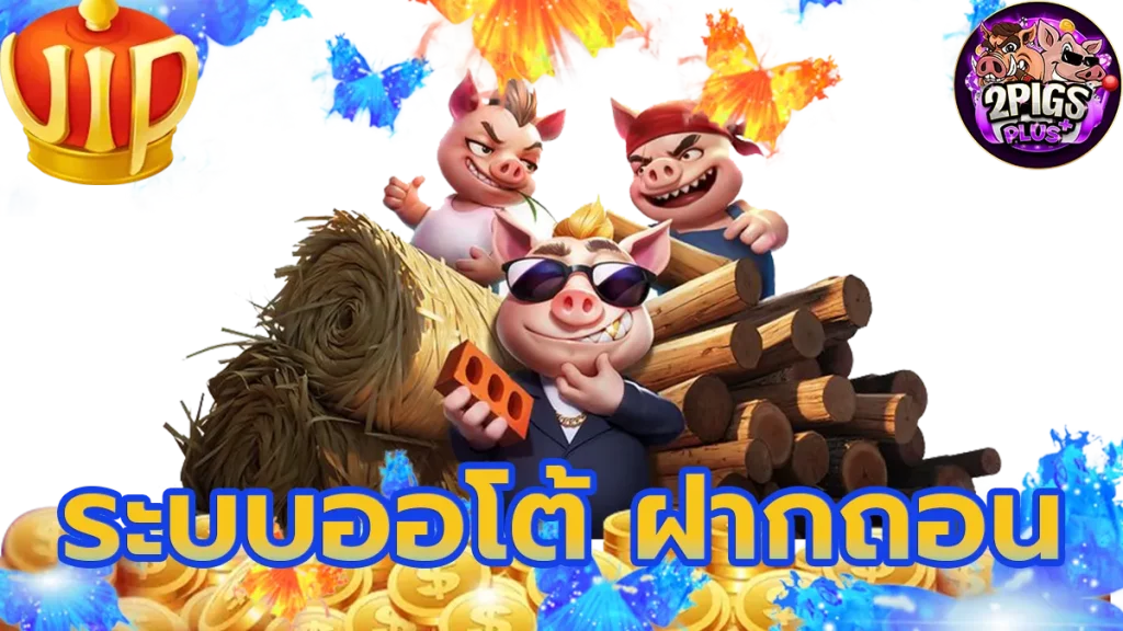 2pigs gaming
